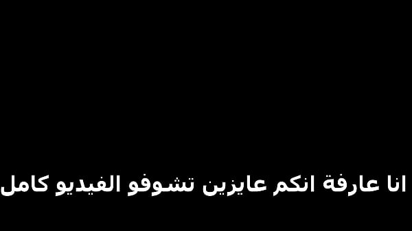 Part 2: My husband is having a sex party and brought his girlfriend to fuck me. Egyptian sex. Great Egyptian sex. New Egyptian sex. – Free HD Porn Video