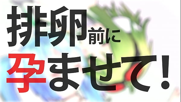 【GUMI＆MIKU　MMD】　Get me pregnant before I ovulate!　【VOCALOID】